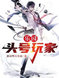 头号玩家第一关