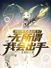 固拉多和盖欧卡在第几集出现
