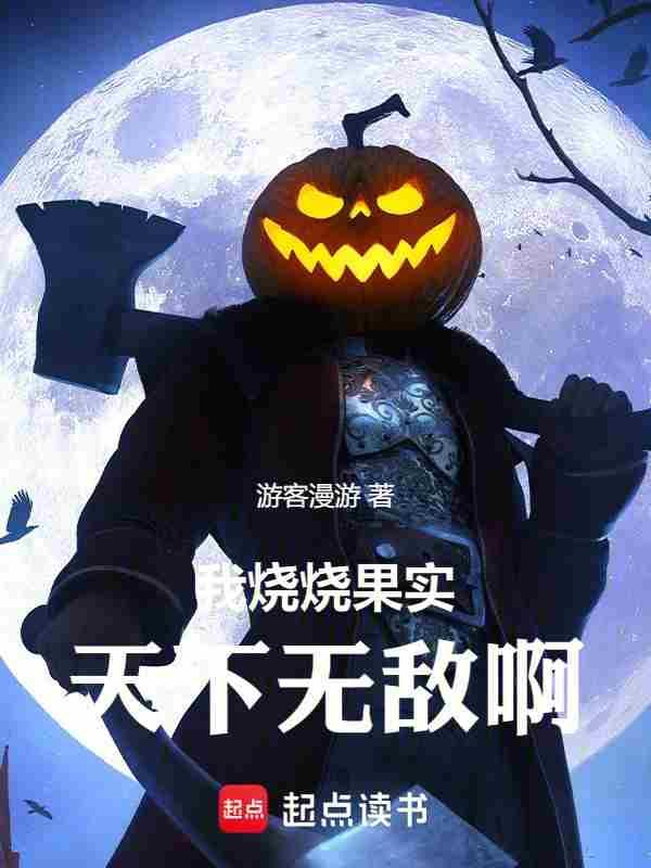 烧烧果实壁纸