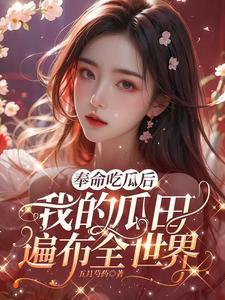 吃瓜是什么意思