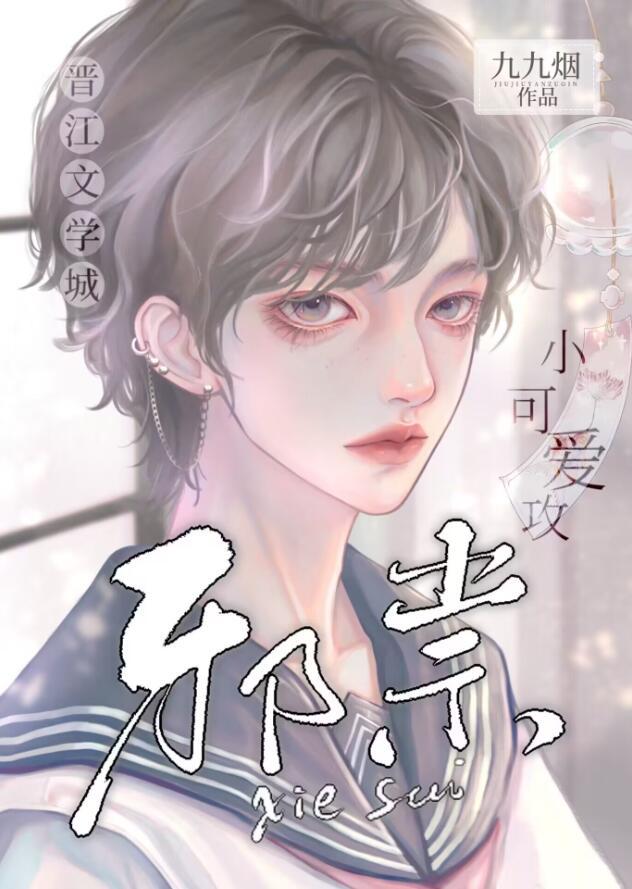 邪祟家的小天师全文