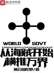 从海贼开始横推万界女主有几个