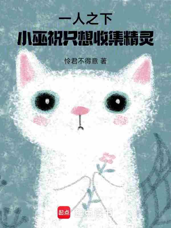一人之下小阿馋