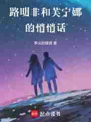 路明非和芙宁娜的悄悄话笋尖的疑惑