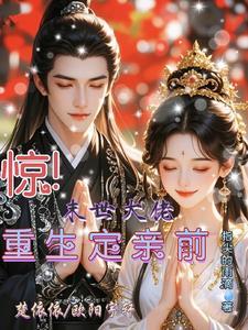 重生末世当大佬