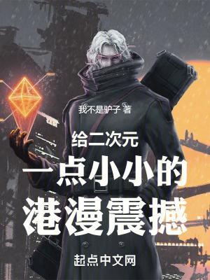 二次元动漫盘点