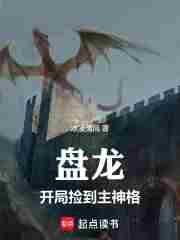 盘龙签到