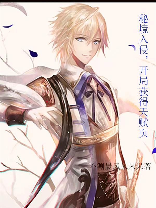 秘境攻略