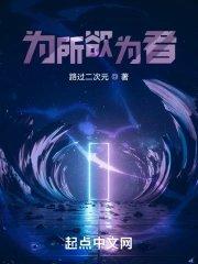 为所欲为者主角战力