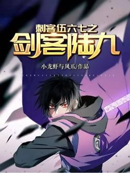 刺客伍六七陆玖