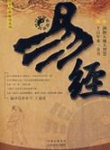 易经白话讲解视频