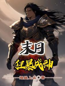 这个末世太真实