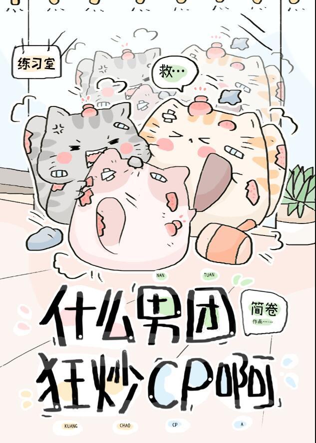 有哪些男团比较火
