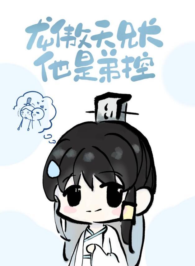 龙傲天师弟的死对头