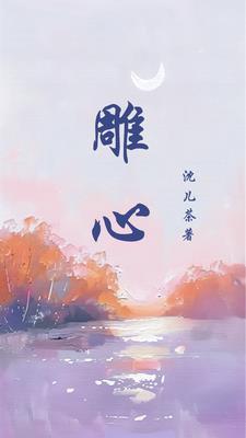 电影迷途知返