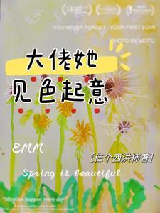 穿越到异世养夫郎最新章节