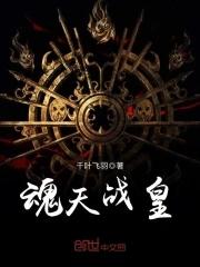 战魂天地