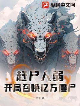 主角是赶尸人的都市