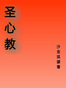 圣心教堂怎么去