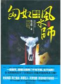 匈奴最后的记载