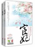 宦妃天下第二季动态漫画免费观看全集在线