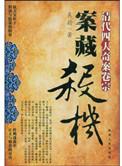 清代四大奇案百度百科