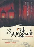 消失的音乐网站