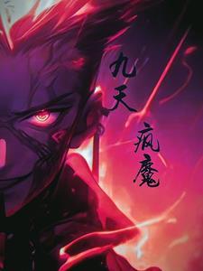 风qi九天