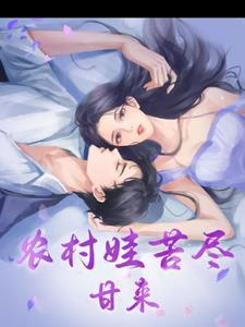 萌娃重生苦尽甘来