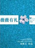 薇薇可以免费获得吗