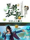 免费阅读至尊狂妻