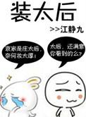 清朝太后装