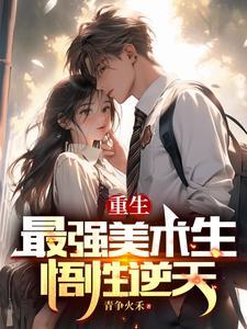 悟性送天