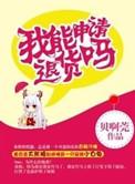 闲鱼可以退货吗