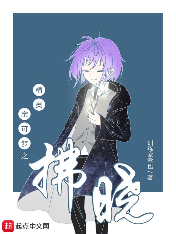 精灵宝可梦之神兽