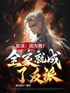 主角开挂系统的