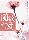 随遇而喜什么意思