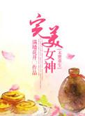 【末世】重生之完美强运
