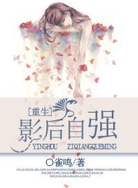 影后重生爽文