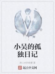 小吴卡车日记