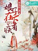 在下有眼无珠免费