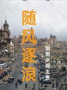 民国谍影番外篇