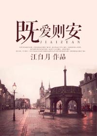 既爱亦宠txt