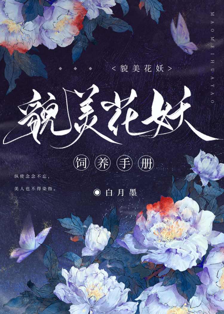 美人惊鸿百科
