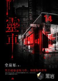 灵车出殡有什么讲究