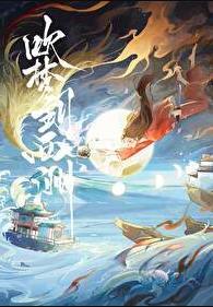 吹梦到西洲mp3