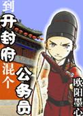 开封府开衙仪式视频