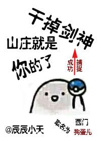 综干掉那柄刀晋江