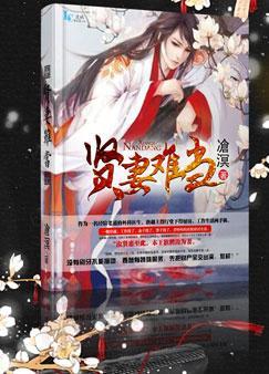 贤妻难当2025大结局
