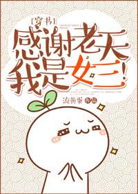 感谢老天是哪首歌